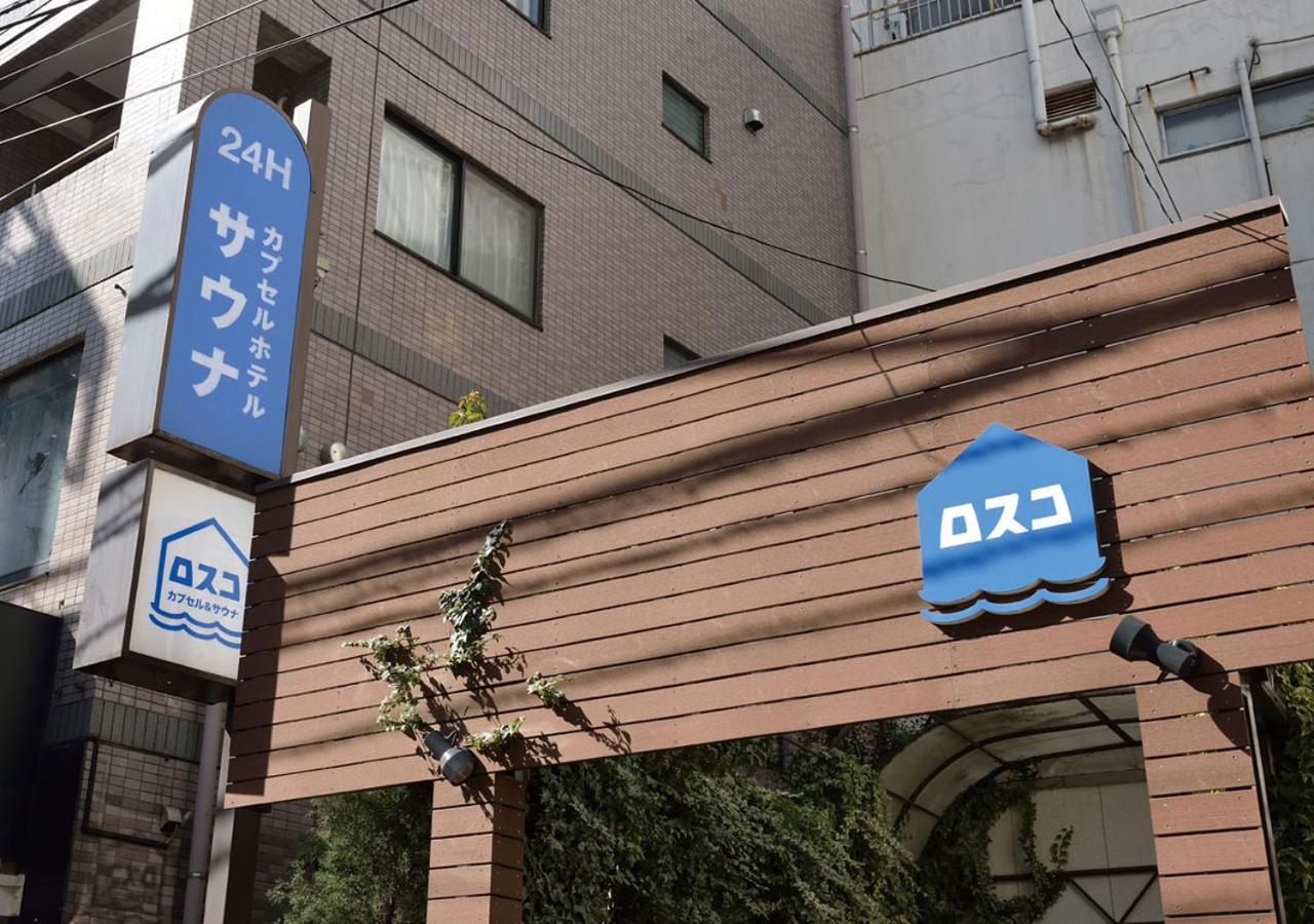 Capsule And Sauna Rosco Tokyo Eksteriør billede